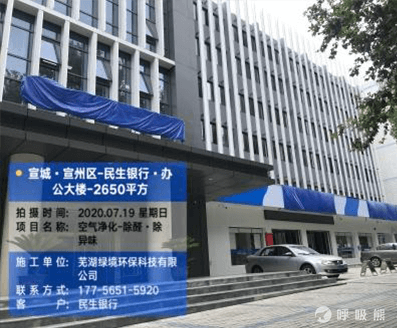 绿境环保