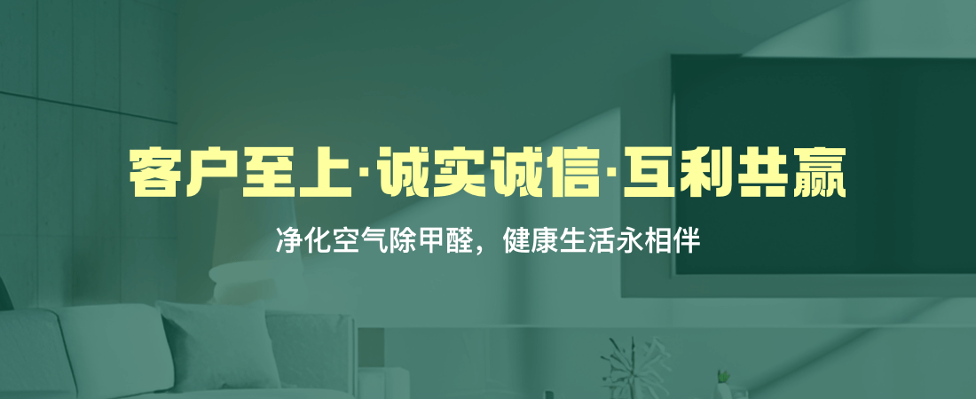 绿境环保服务详情图