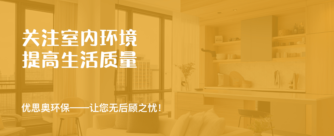 优思奥环保服务详情图