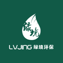 绿境环保