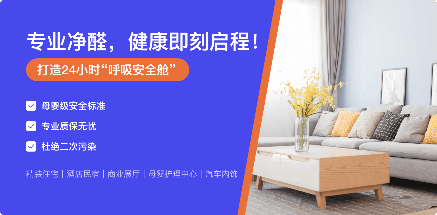 艾尔普瑞除甲醛