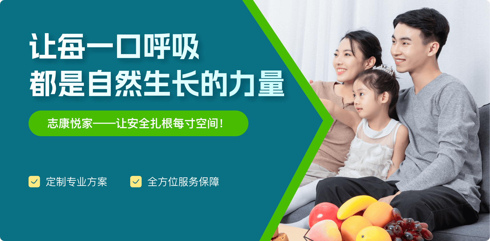 志康悦家除甲醛