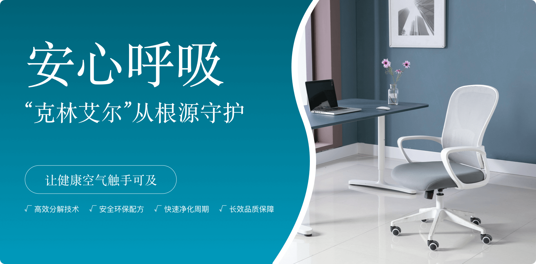 克林艾尔除甲醛