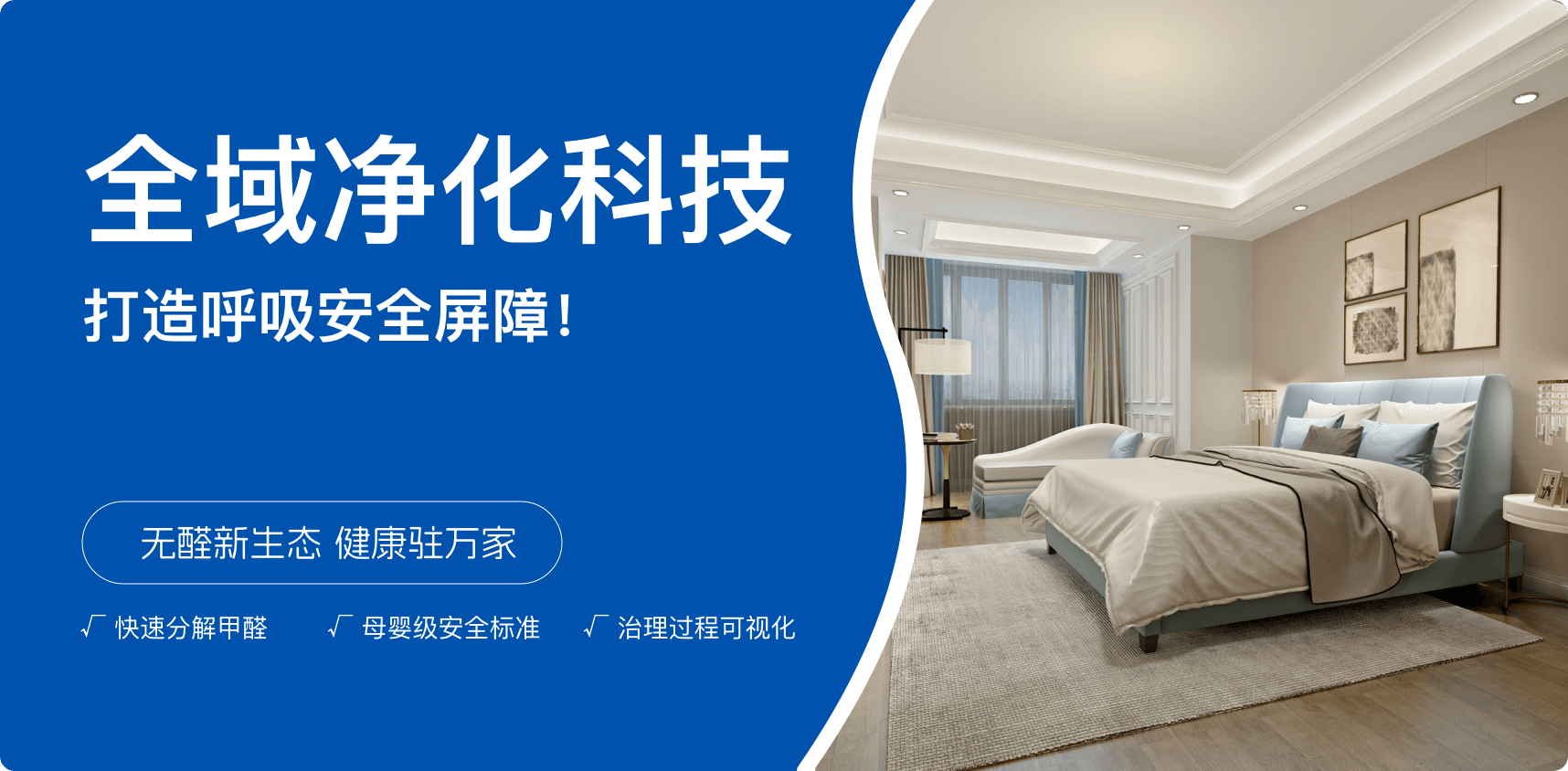 克林豪斯除甲醛