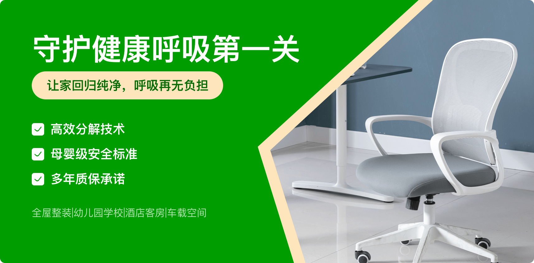 乾祥环保除甲醛