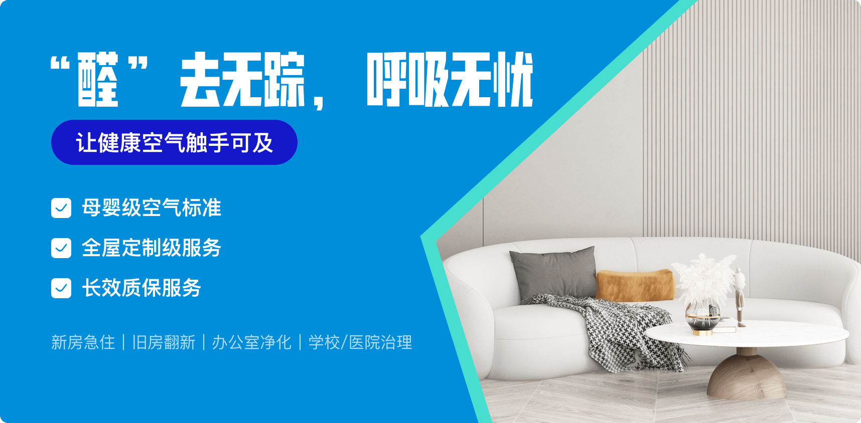 醛师傅除甲醛