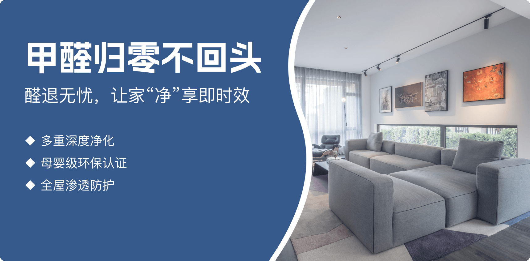利鹏环保除甲醛