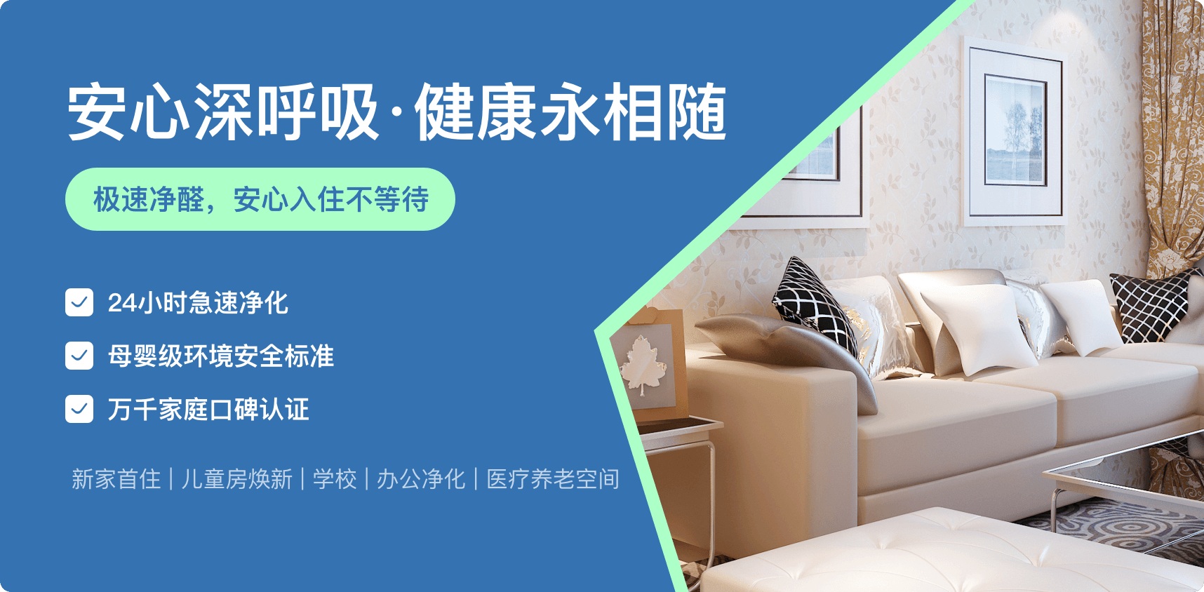 南大绿征除甲醛