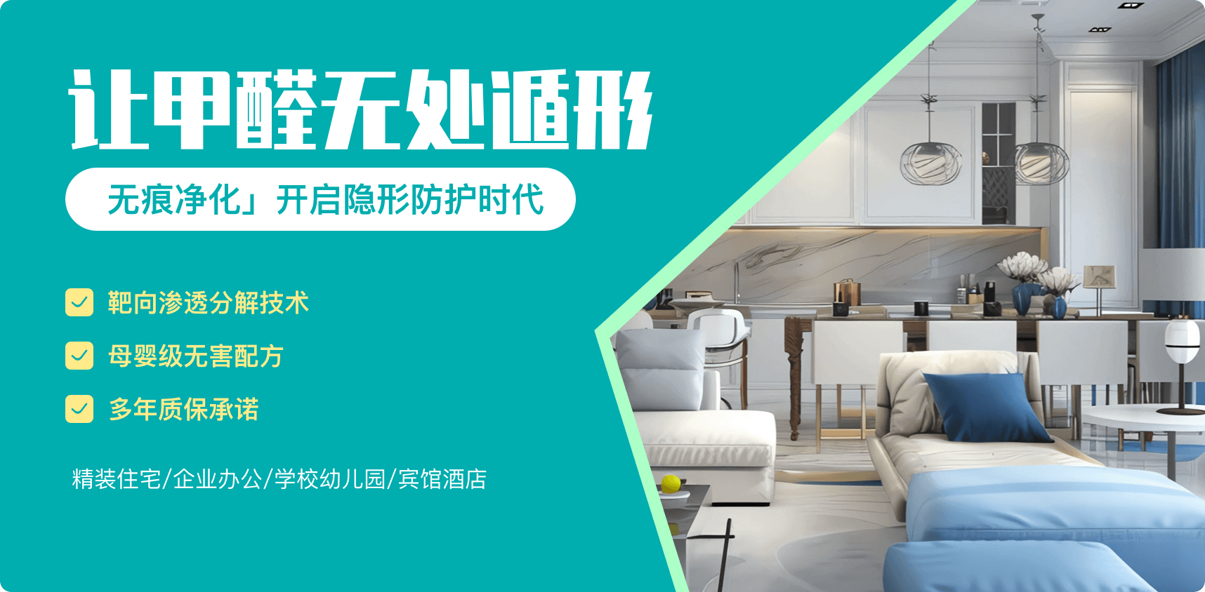 心呼吸（太原）除甲醛