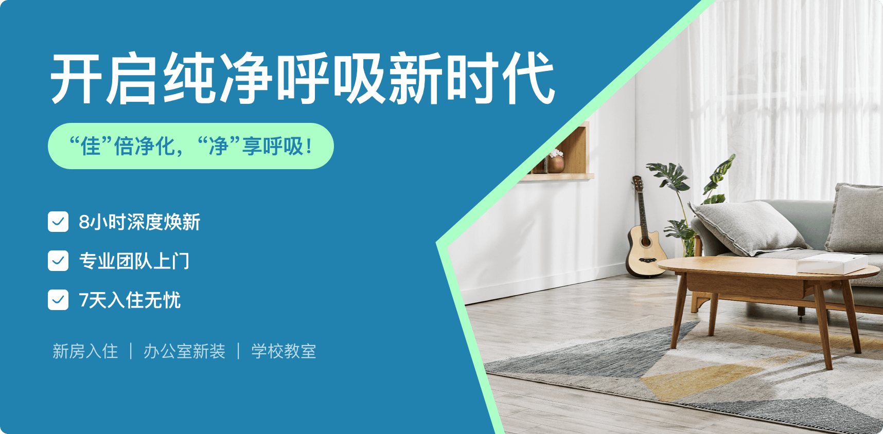 佳净环保除甲醛