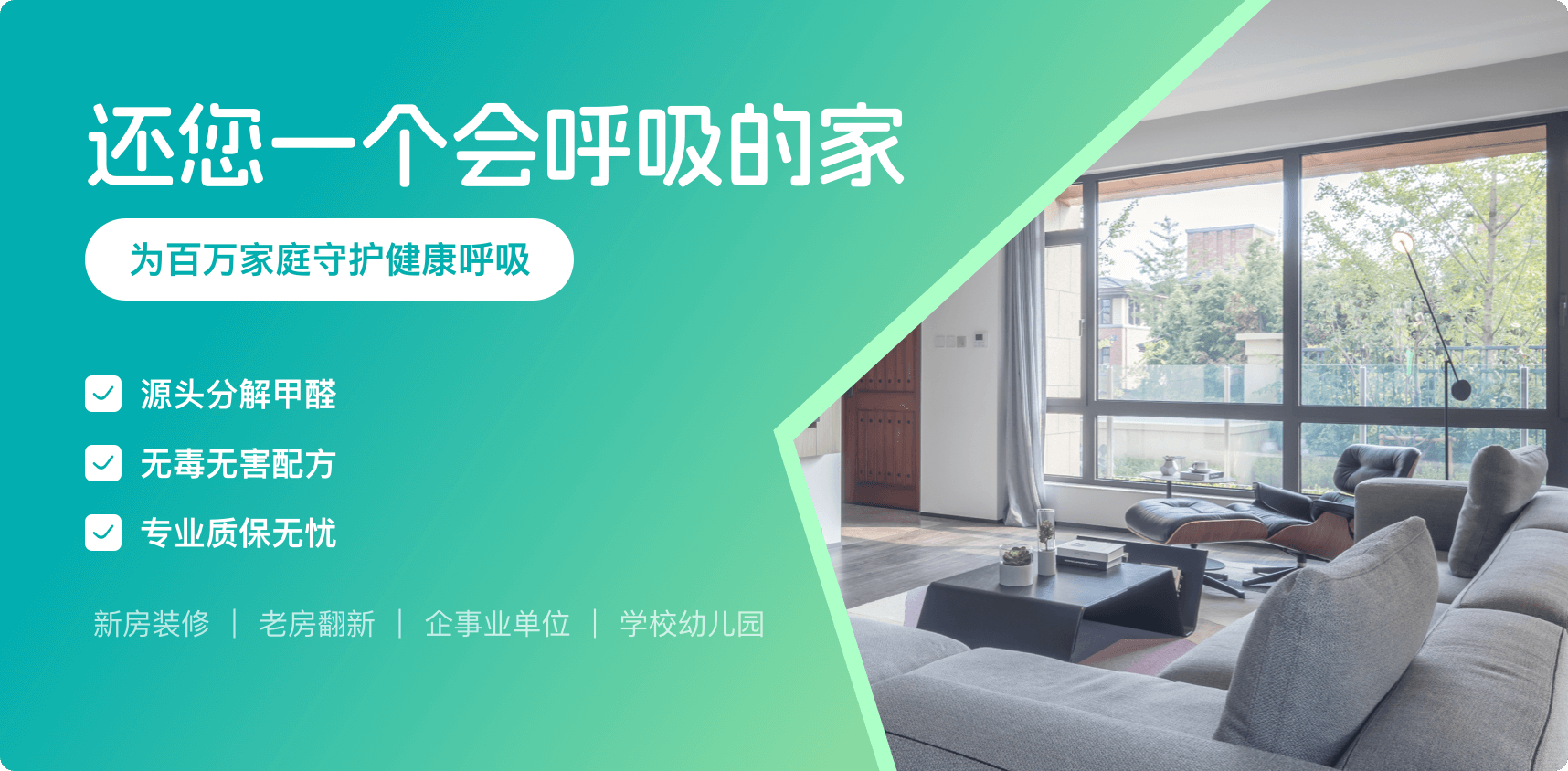 心呼吸（洛阳）除甲醛
