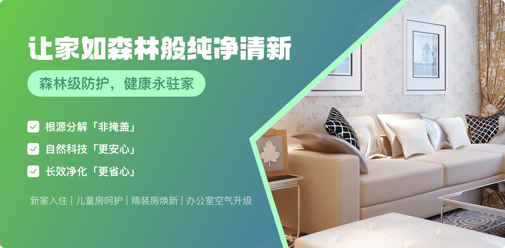 森健除甲醛