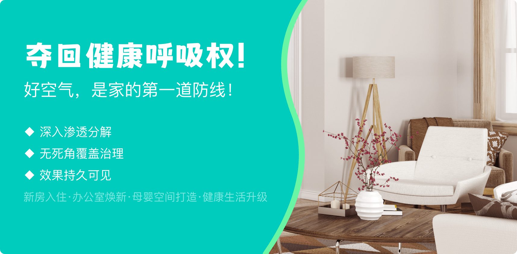 荃净环保（桂林）除甲醛